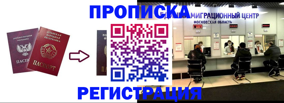 временная регистрация законно в Кеми