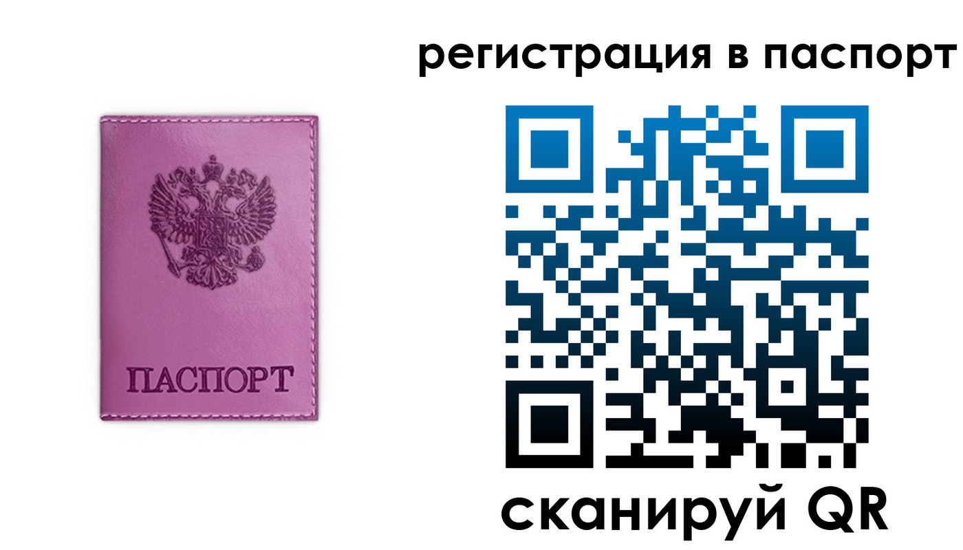 прописка 2025 в Кеми