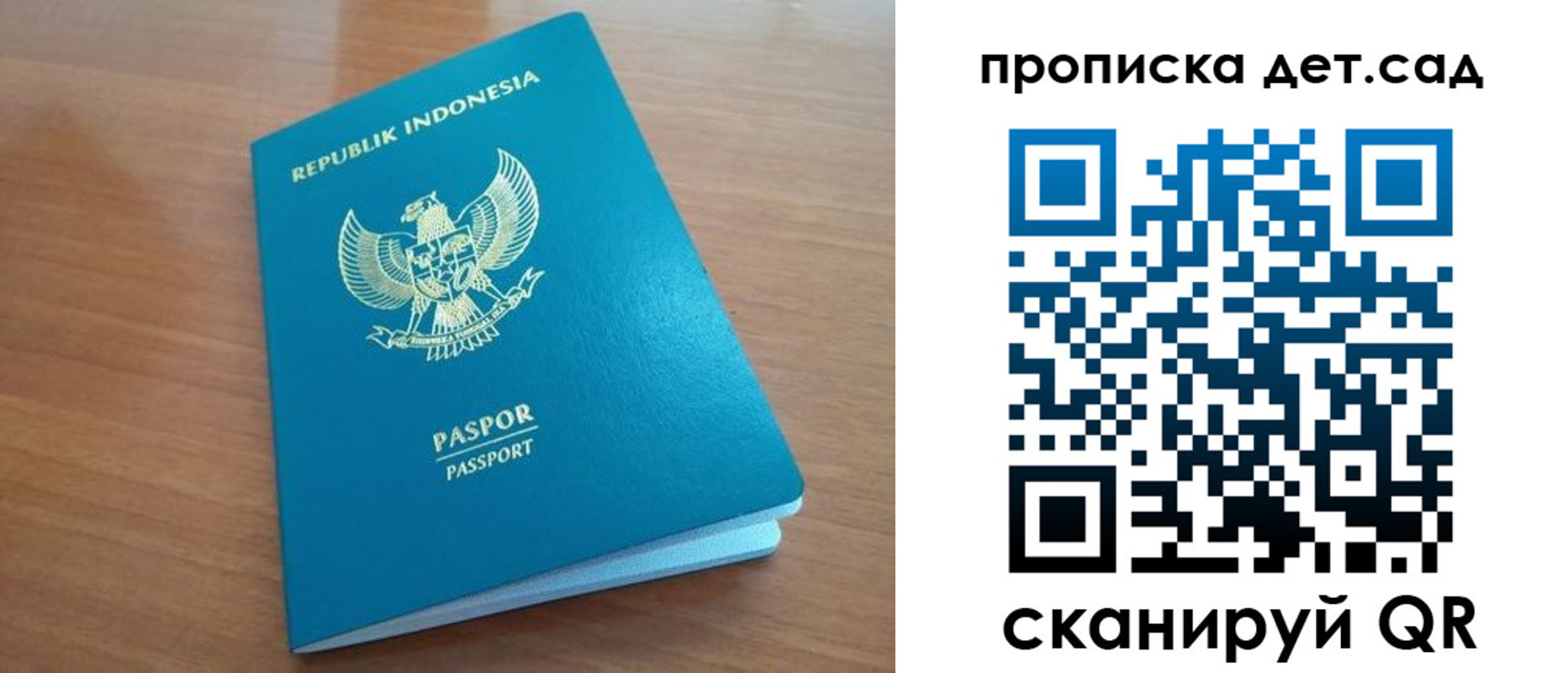 регистрация для дет. сада в Кеми