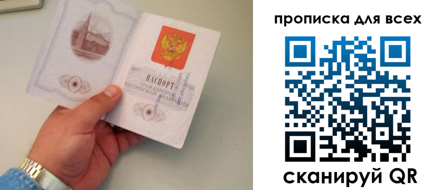временная регистрация недорого в Кеми