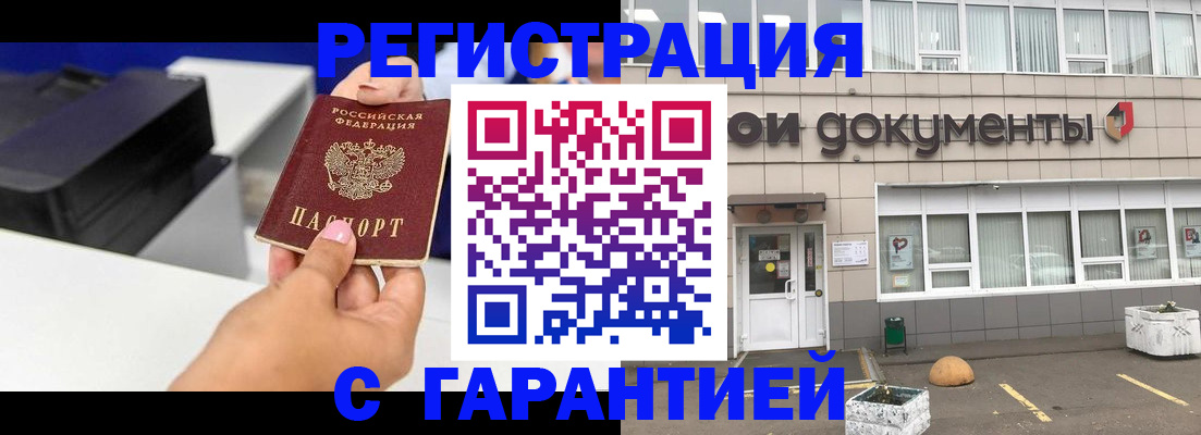 прописка регистрация в Кеми