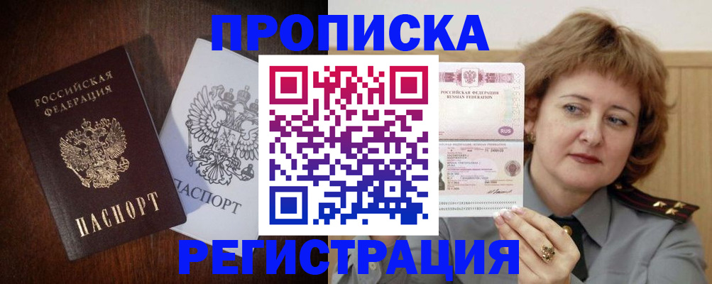 временная регистрация собственник в Кеми