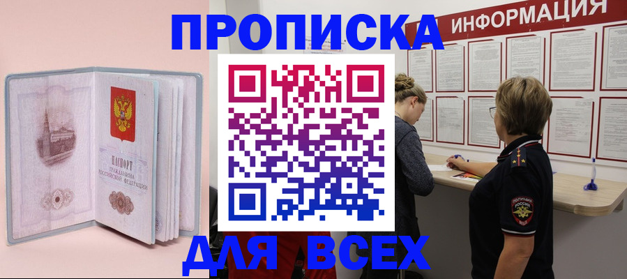 прописка паспорт в Кеми