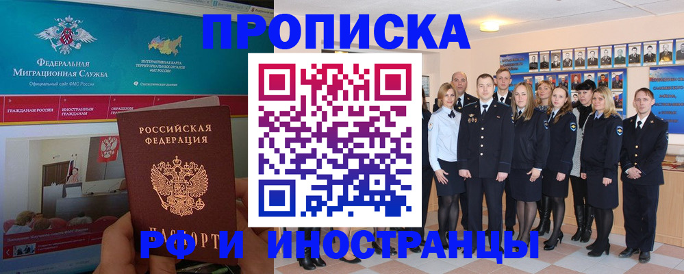 временная регистрация адрес в Кеми